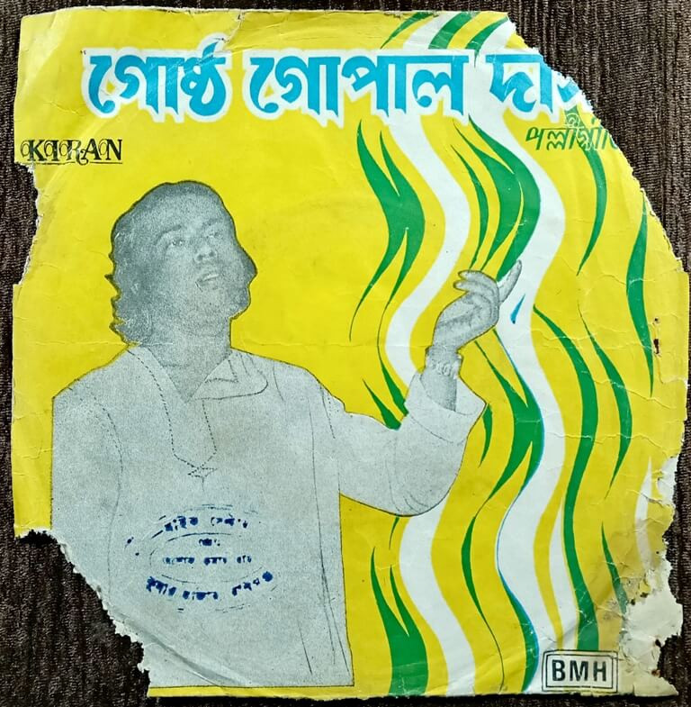 Gostho Gopal Das - Bengali Folk Songs (1982) Pre-Owned Vinyl, 7" Kiran EP Record