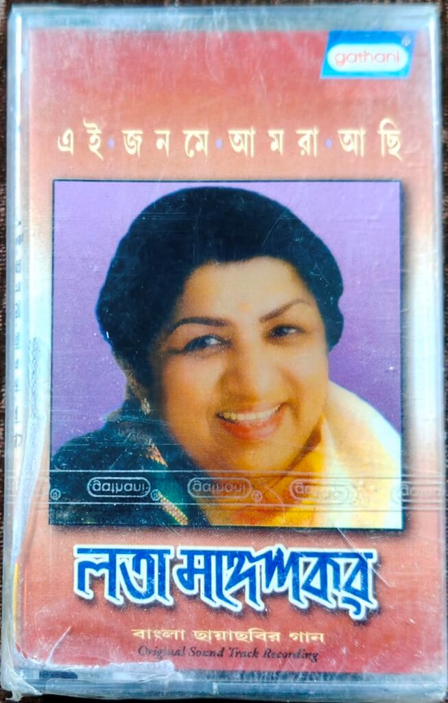Lata Mangeshkar - Ei Jonome Amra Achhi (2002) Bengali OST Compilation Pre-Owned Gathani Audio Cassette