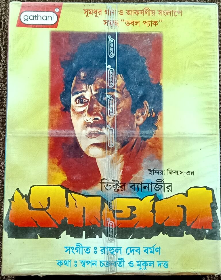Aagun (1988) Rahul Dev Burman Bengali OST Pre-Owned Gathani Double Audio Cassette Set