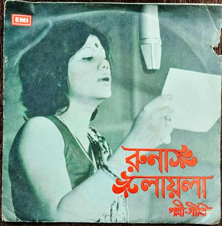 Runa Laila – Bengali Folk Songs (1977) Pre-Owned HMV Vinyl, 7" HMV EP Record