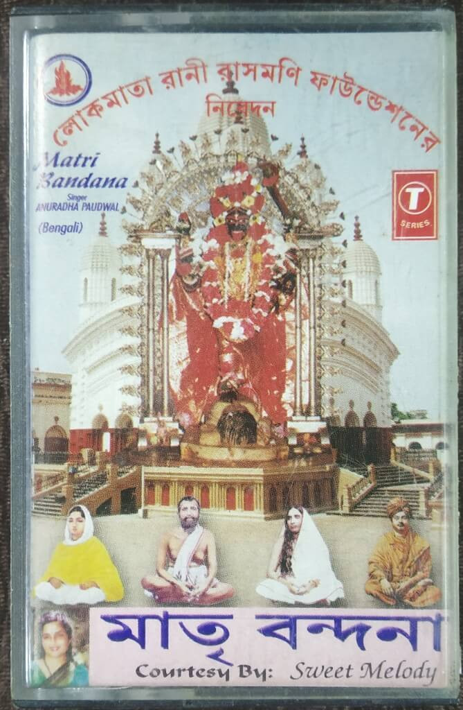 Anuradha Paudwal - Matri Bandana (2000) Nandu (Devotional Bengali Songs) Pre-Owned T-Series Audio Cassette