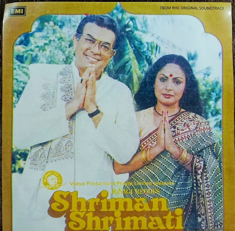 Shriman Shrimati (1982) Rajesh Roshan Pre-Owned HMV Vinyl, 7" SP Record