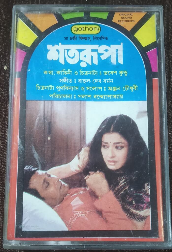 Satarupa (1989) Rahul Dev Burman Pre-Owned Gathani Audio Cassette