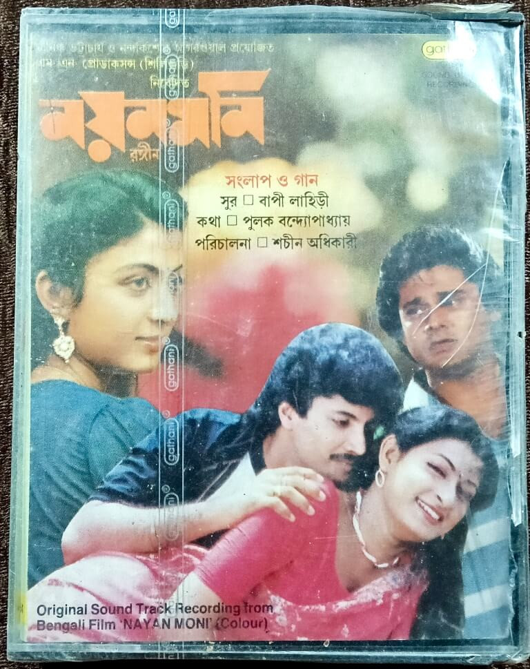 Nayon Moni (1989) Bappi Lahiri Bengali OST Pre-Owned Gathani Double Audio Cassette Set