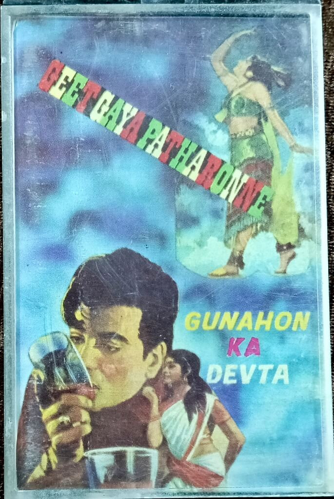 Gunahon Ka Devta (1967) Shankar-Jaikishan / Geet Gaaya Pattharon Ne (1964) Ramlal Pre-Owned T-Series Audio Cassette