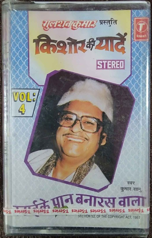 Kumar Sanu - Kishore Ki Yaadein - Khaike Paan Banaras Wala - Vol 4 Compilation Pre-Owned T-Series Audio Cassette