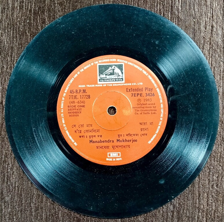 Manabendra Mukherjee - Bengali Modern Songs (1983) Pre-Owned Vinyl, 7" His Master's Voice EP Record