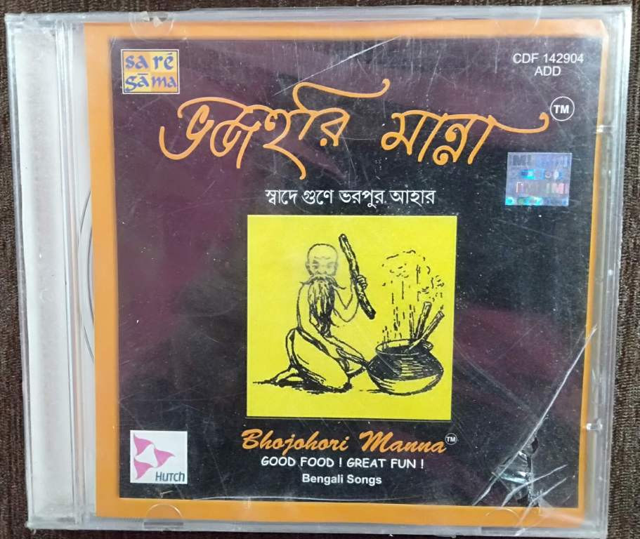Bhojohori Manna Sade Gune Bharpur Aahar Good Food, Great Fun - Bengali Songs  (2006) Various Pre-Owned Sa Re Ga Ma Audio CD