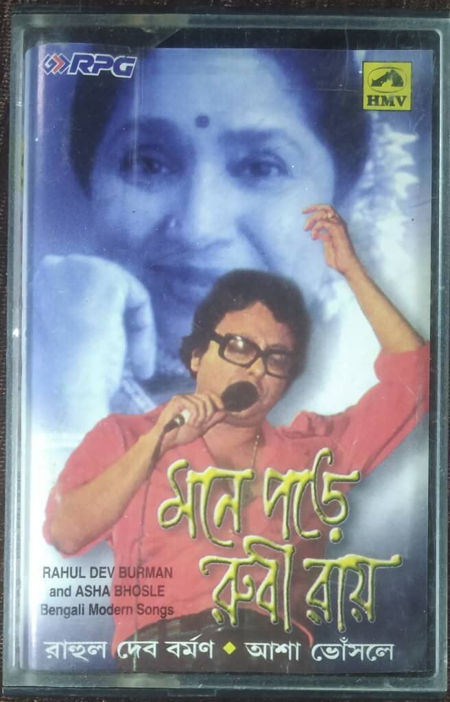 Rahul Dev Burman, Asha Bhosle – Mone Pore Ruby Roy - Bengali Modern Songs (1984) R.D. Burman Pre-Owned HMV, RPG Audio Cassette