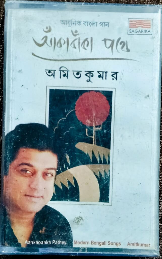 Amit Kumar - Aankabanka Pathey (2006) Bengali Modern Songs  Pre-Owned Sagarika Audio Cassette
