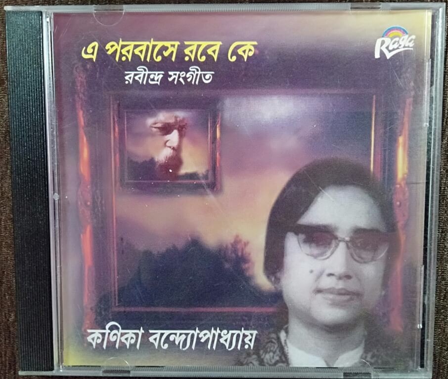 Kanika Bandopadhyay - A Porobasey Robey Ke - Rabindrasangeet (2000) Rabindranath Tagore Pre-Owned Raga Audio CD