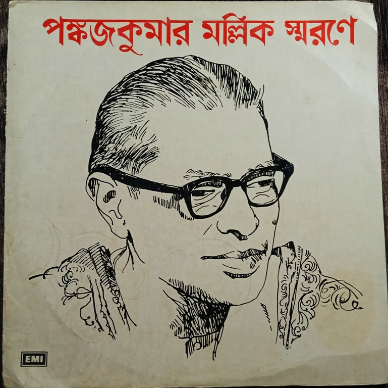 Pankaj Kumar Mullick - In Memoriam (Songs Of Rabindranath) (1978) Rabindranath Tagore Pre-Owned HMV Vinyl, 12" LP Record