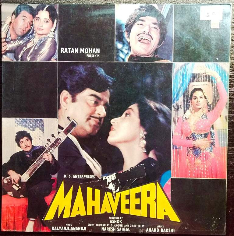Mahaveera (1988) Kalyanji-Anandji Pre-Owned Vinyl, 12" LP Record
