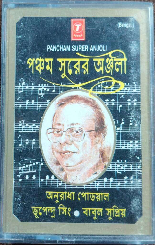Anuradha Paudwal, Bhupinder Singh & Babul Supriyo - Pancham Surer Anjoli - Bengali Modern Songs (1994) R. D. Burman Pre-Owned T-Series Audio Cassette