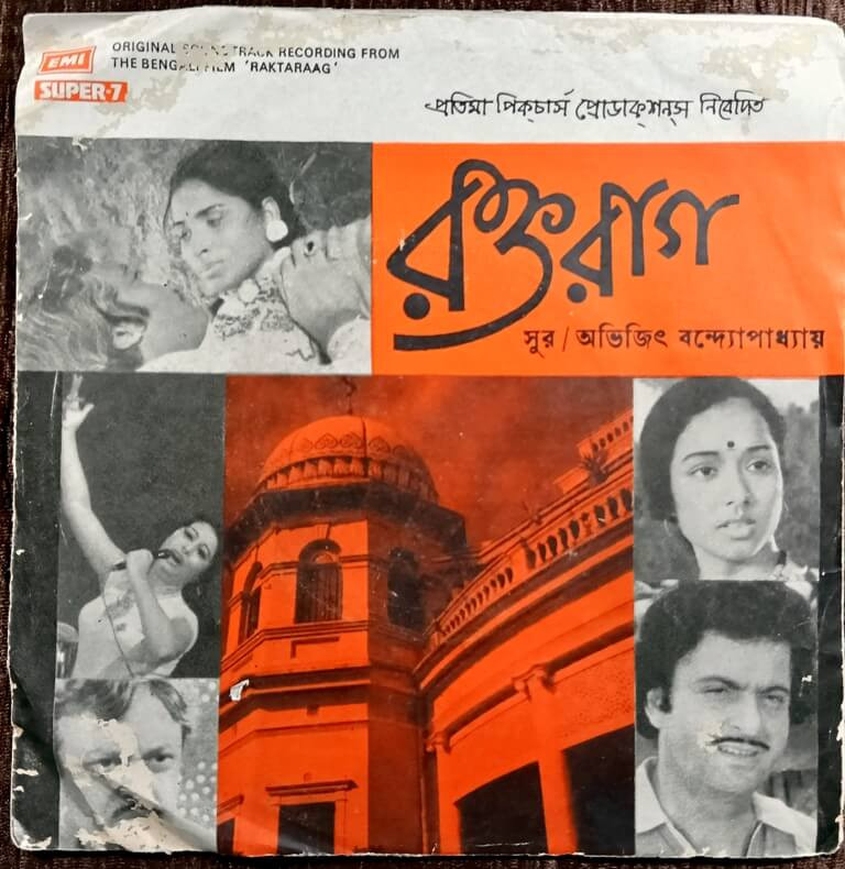 Rakta Raag (1983) Abhijit Bandyopadhyay Bengali OST Pre-Owned Vinyl, 7" HMV Super-7 Record
