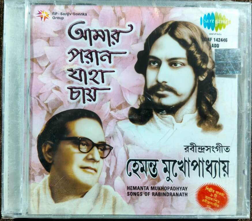 Hemanta Mukhopadhyay - Amaro Porano Jaha Chay - Songs Of Rabindranath (2002) Rabindranath Tagore Pre-Owned Sa Re Ga Ma-RPG Audio CD
