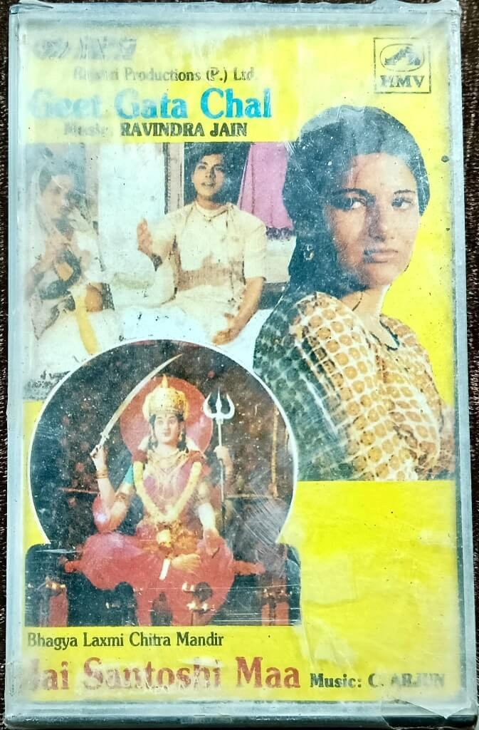 Geet Gata Chal (1975) Ravindra Jain / Jai Santoshi Maa (1975) Lalit Sen Pre-Owned HMV Audio Cassette