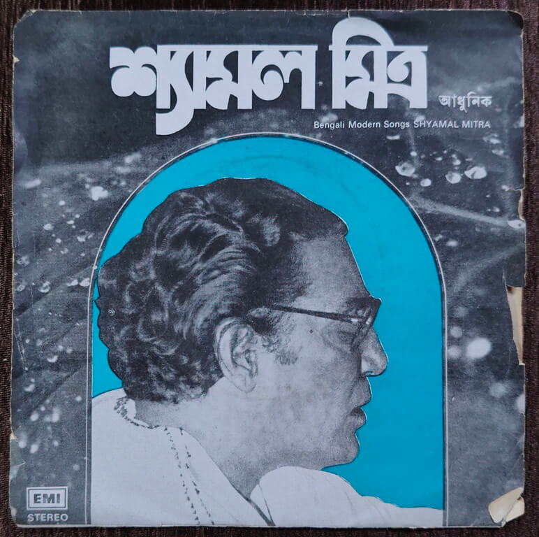 Shyamal Mitra - Bengali Modern Songs (1982) Satinath Mukherjee & Shyamal Mitra Pre-Owned Vinyl, 7" EP Record