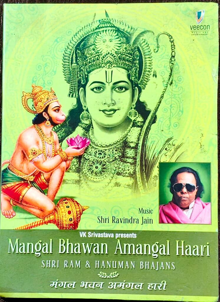 Mangal Bhawan Amangal Haari -Shri Ram & Hanuman Bhajans (2010) Music by Shri Ravindra Jain - Hindi Devotional Music Album Pre-Owned Veecon Music and Entertainment Double (2) Audio CD Set