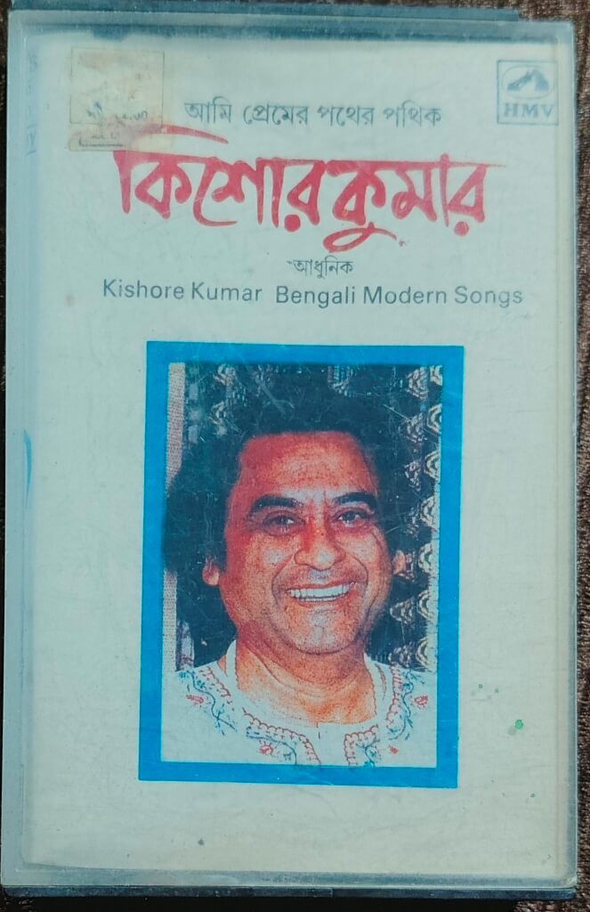 Kishore Kumar – Ami Premer Pather Pathik (1987) Music by: Basu Dev Chakraborty – Modern Bengali Songs (Adhunik) Pre-Owned HMV-RPG Audio Cassette