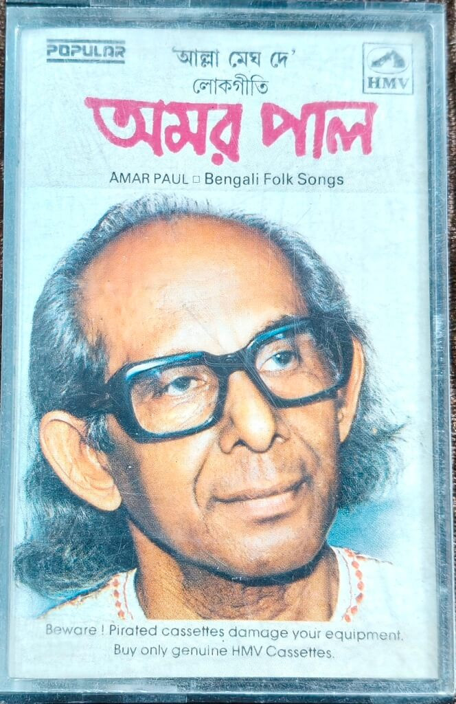 Amar Paul – Allah Megh De (1987) Bengali Folk Songs Pre-Owned HMV-Popular Audio Cassette