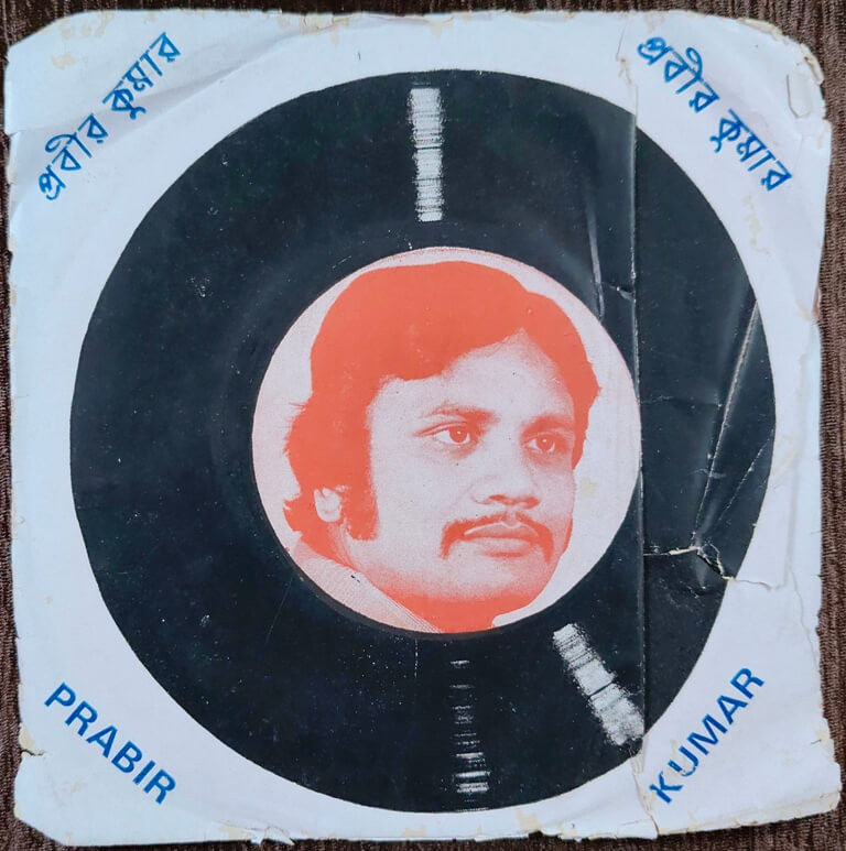 Prabir Kumar - Bengali Modern Songs (1979) Ajoy Das Pre-Owned Vinyl, 7" SP Record
