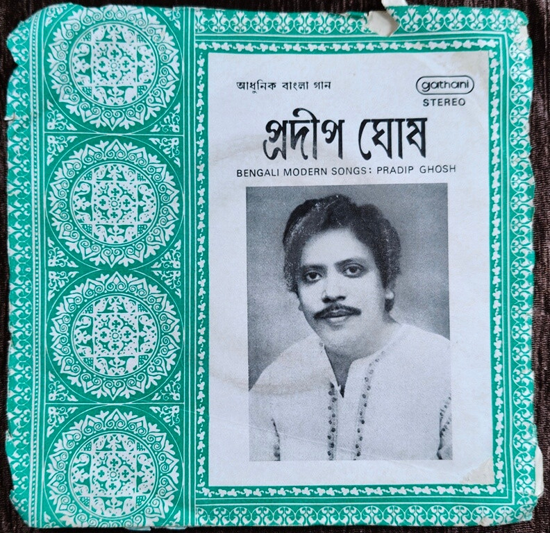 Pradip Ghosh - Bengali Modern Song (1986) Hemanta Mukherjee & Asima Mukherjee Pre-Owned Vinyl, 7" EP Record