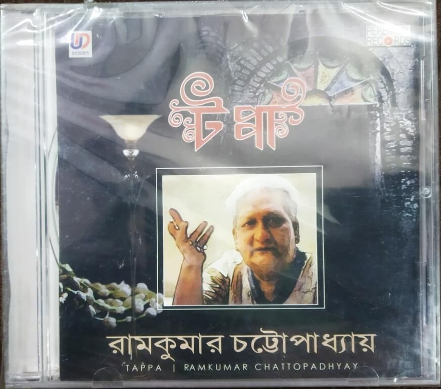 Ramkumar Chattopadhyay - Tappa (2013) Various Pre-Owned Perennial Records Audio CD