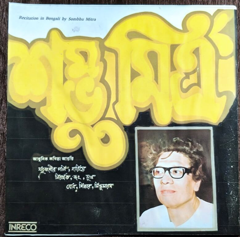 Sombhu Mitra – Recitation In Bengali (1977) Pre-Owned Inreco Vinyl, 12" LP Record