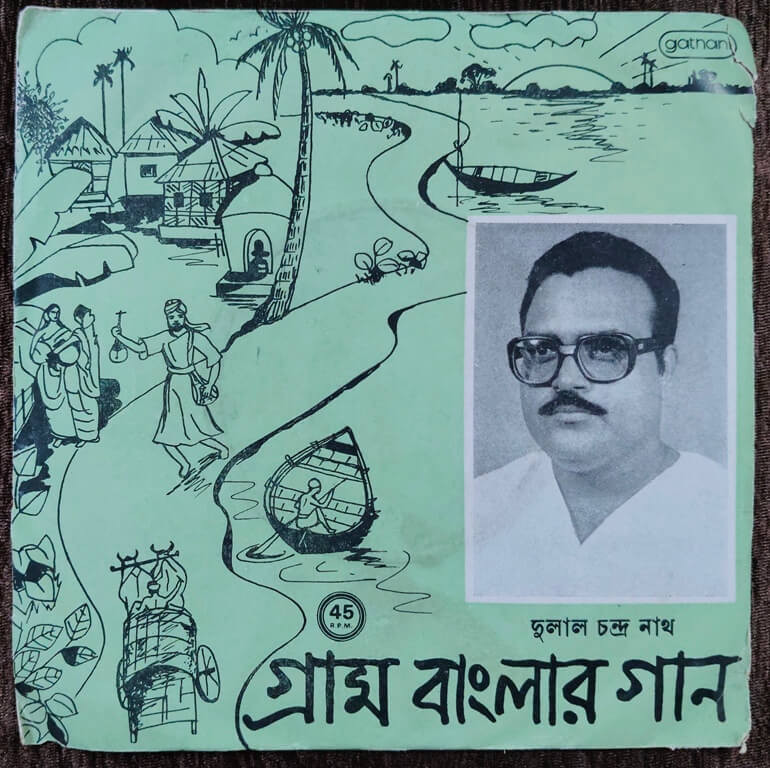 Dulal Chandranath - Gram Banglar Gaan - Bengali Folk Songs (1984) Chandra Kanta Nandi & Silpi Pre-Owned Vinyl, 7" EP Record