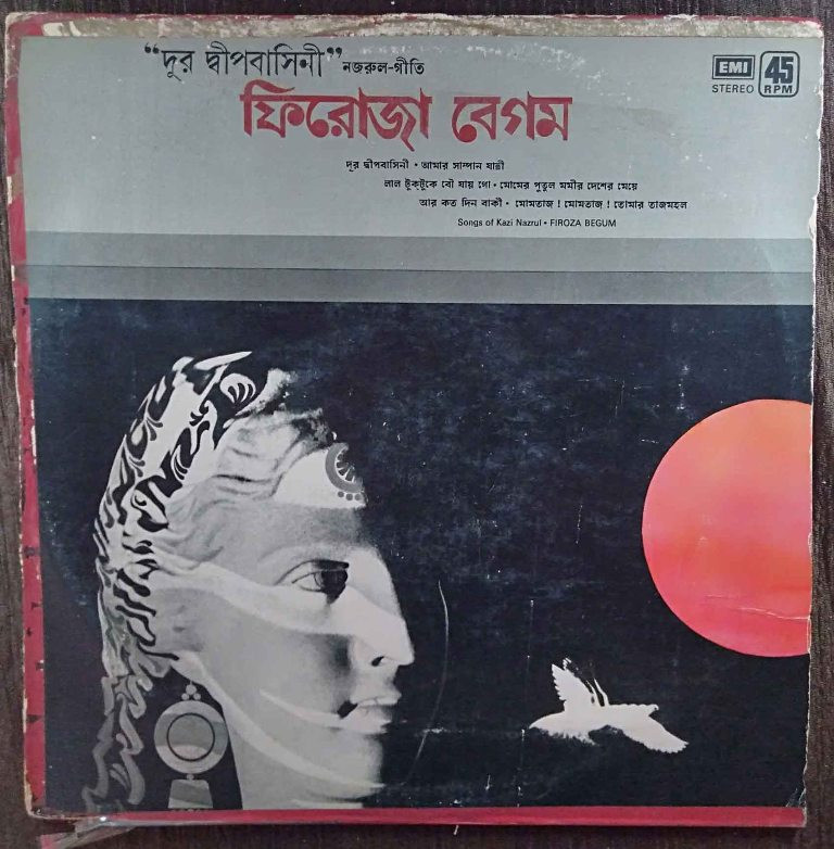 Firoza Begum - "Door Dwipabasini" - Nazrul Geeti - Songs Of Kazi Nazrul (1980) Kazi Nazrul Pre-Owned Vinyl, 12" LP Record