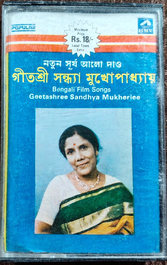 Geetashree Sandhya Mukherjee - Natun Surya Alo Dao (1981) Bengali Film Songs Pre-Owned HMV-Popular Audio Cassette