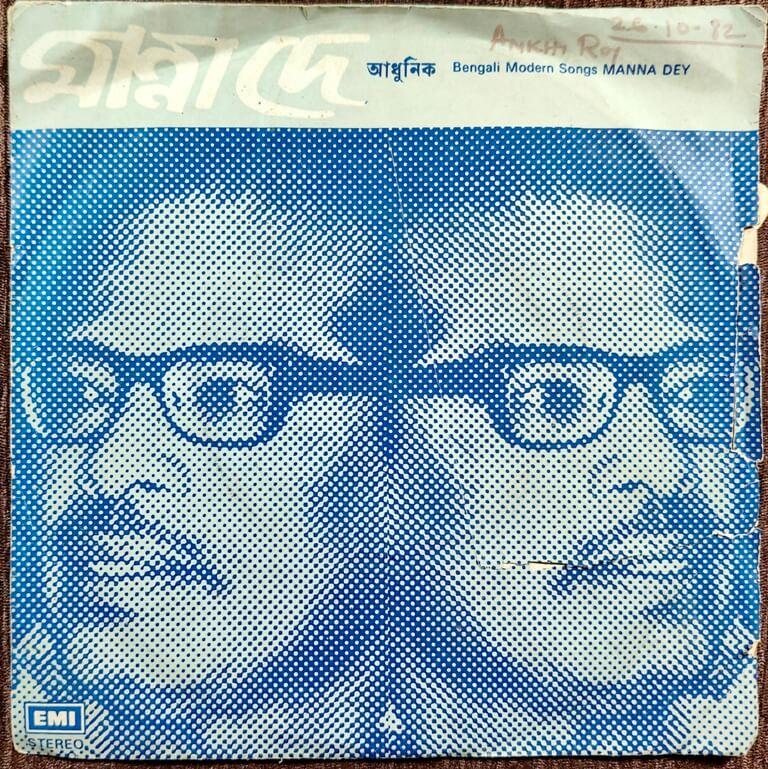 Manna Dey - Bengali Modern Song (1982) Prabhas De & Suparna Ghosh Pre-Owned Vinyl, 7" HMV EP Record