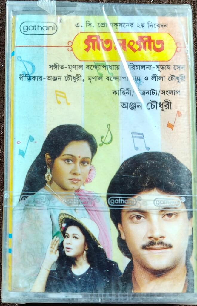 Geet Sangeet (1994) Mrinal Bandyopadhyay  Pre-Owned Gathani Audio Cassette