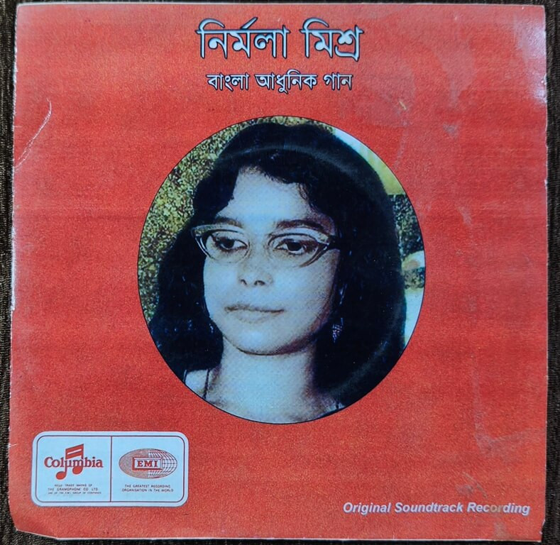 Nirmala Misra - Bengali Modern Song (1972) Ratu Mukherjee Pre-Owned Vinyl, 7" SP Record