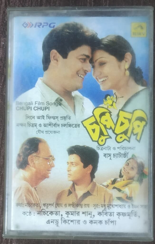 Chupi Chupi (2000) Madhu Mukhopadhyay-Eamon Saha Pre-Owned Audio Cassette
