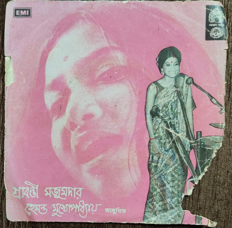 Hemanta Mukherjee, Sravanti Majumdar - Bengali Songs (1976) V. Balsara Pre-Owned Vinyl, 7" EP Record