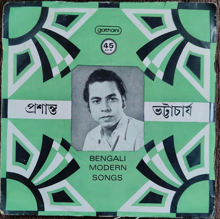 Prasanta Bhattacharya - Bengali Modern Song (1979) Prasanta Bhattacharya Pre-Owned Vinyl, 7" EP Record