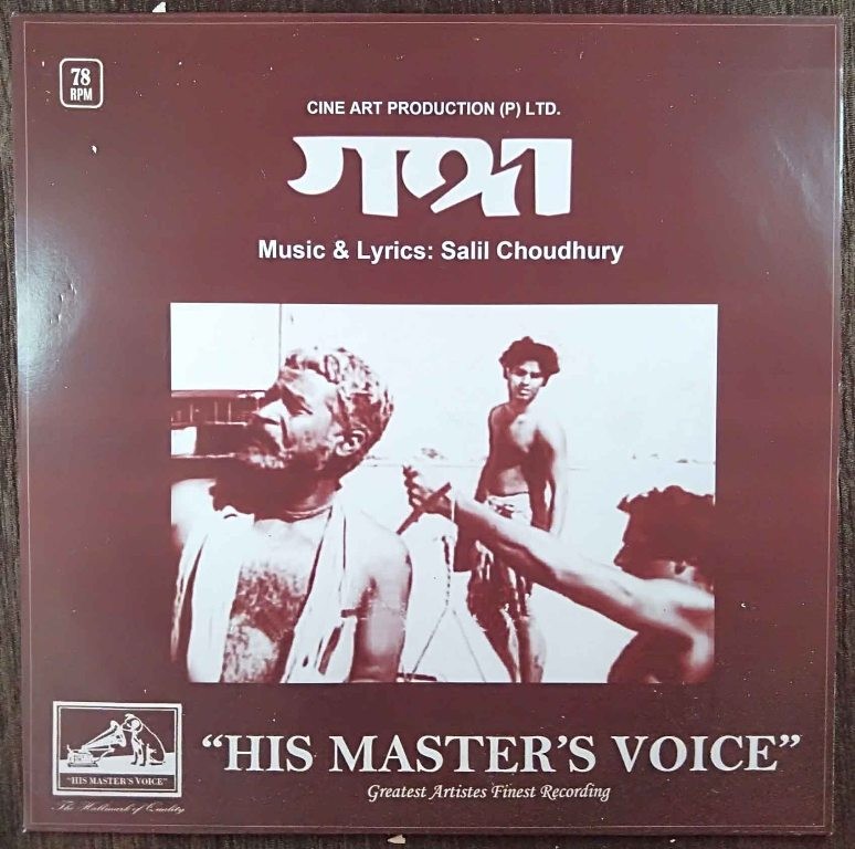 Ganga (1959) Salil Chowdhury Pre-Owned 10" 78 RPM Record