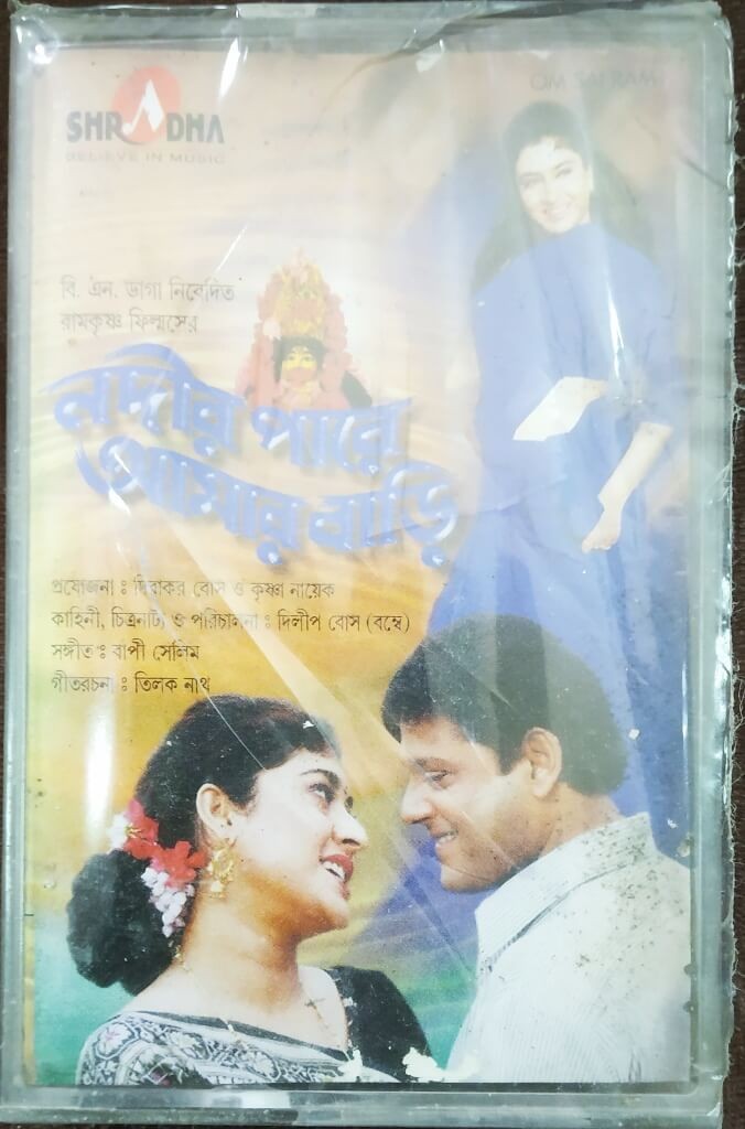 Nadir Paare Aamar Bari (2001) Bapi Selim Pre-Owned SHRADHA Audio Cassette