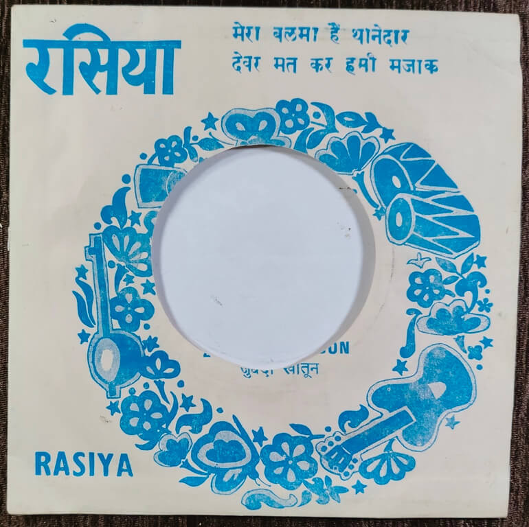 Manabendra Mukherjee - Bengali Modern Songs (1969) Silpi Pre-Owned Vinyl, 7" SP Record