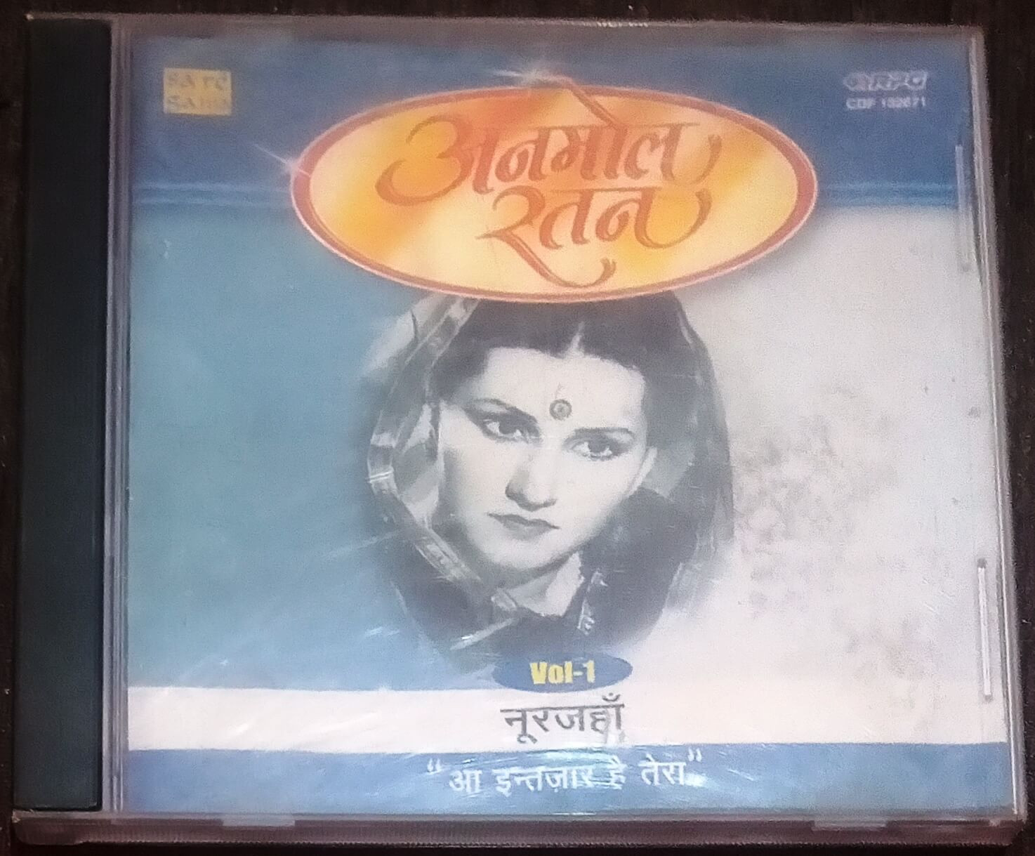 Anmol Ratan - Noorjehan - Aa Intezar Hai Tera - Vol 1 (1996)  Pre-Owned RPG, Sa Re Ga Ma Audio CD