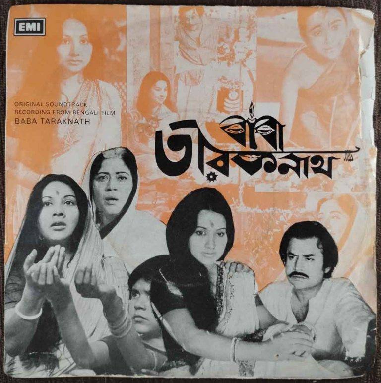 Baba Taraknath (1977) Neeta Sen Pre-Owned Vinyl, 7" SP Record