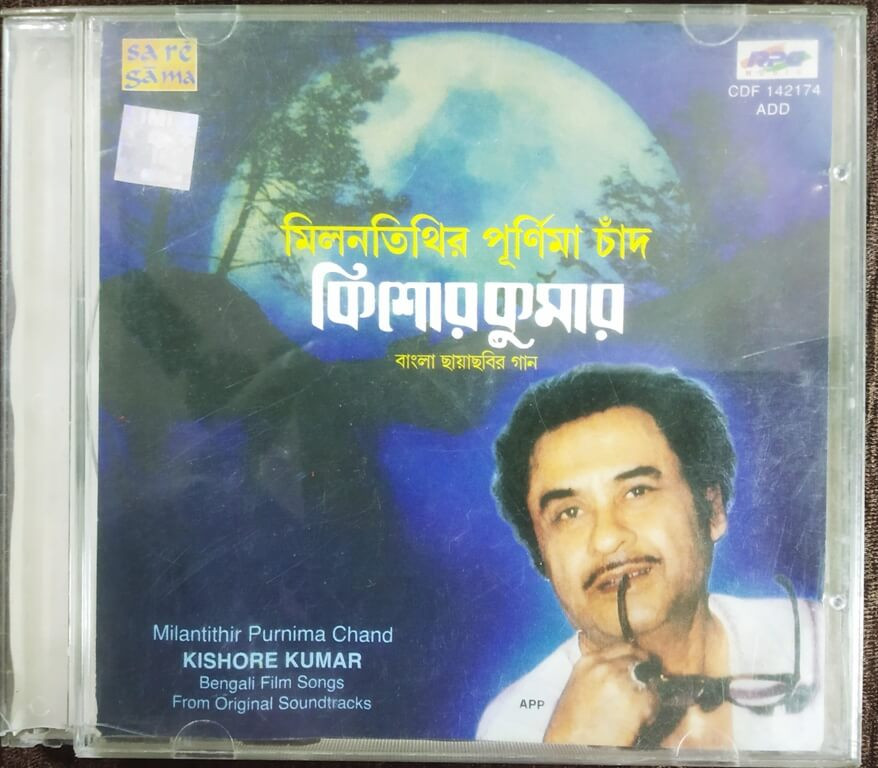 Kishore Kumar - Milantithir Purnima Chand (1998) Pre-Owned Sa Re Ga Ma, RPG Audio CD