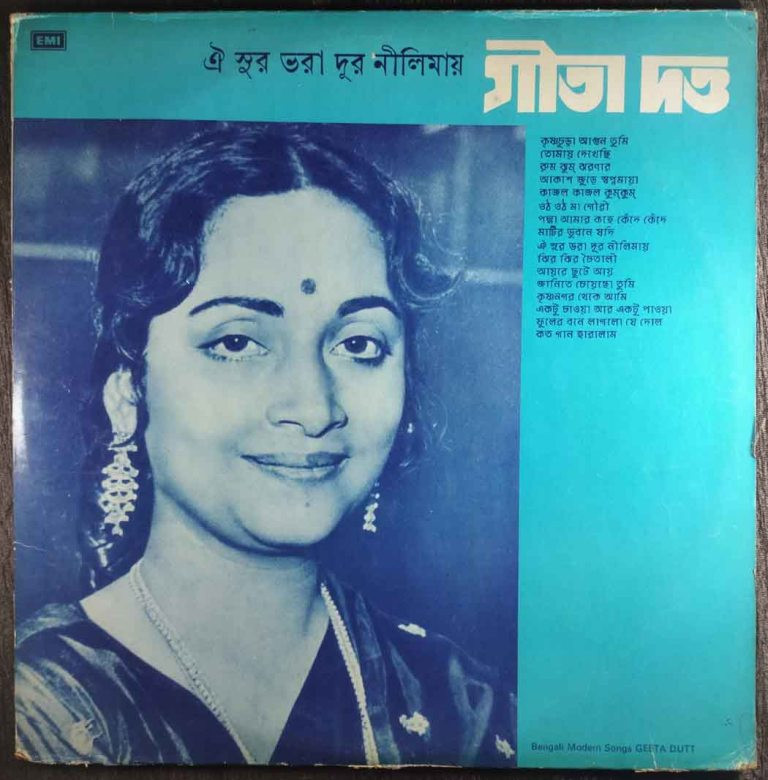 Geeta Dutt - Oi Sur Bhora Dur Neelimay (1985) Compilation Pre-Owned Vinyl, 12" LP Record