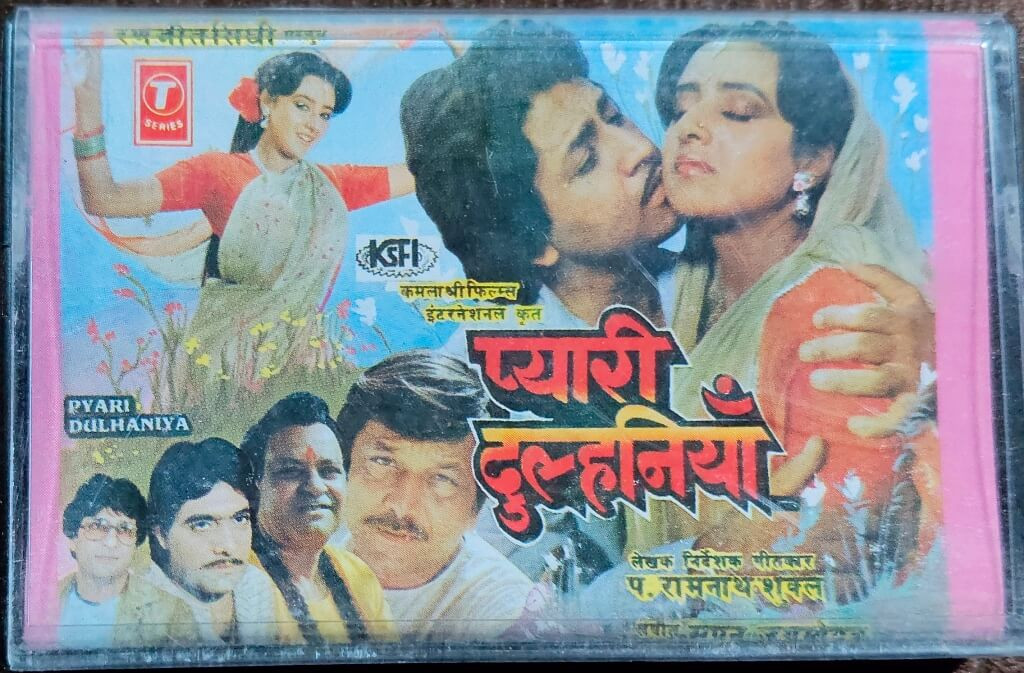 Pyari Dulhania (Bhojpuri) (1984) Sapan-Jagmohan Pre-Owned T-Series Audio Cassette