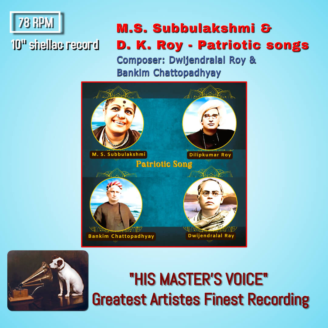 M.S. Subbulakshmi & D. K. Roy - Patriotic songs Pre-Owned HMV 10" 78 RPM Record