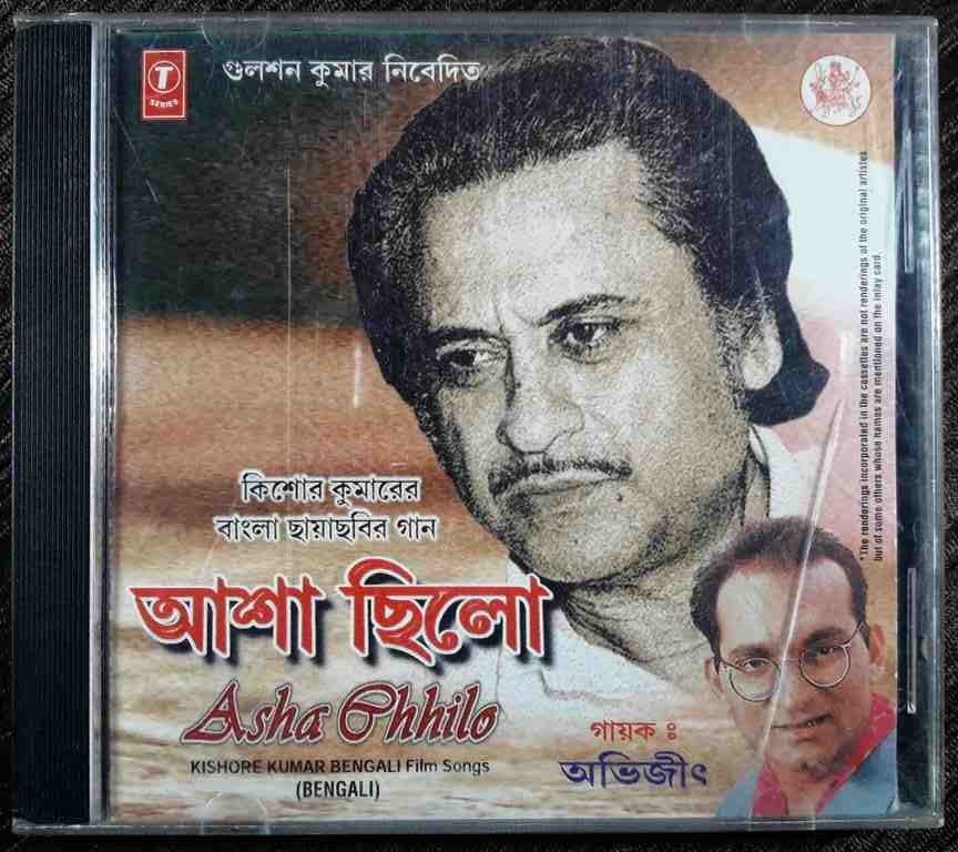 Kishore Kumar Bengali Film Songs - Asha Chhilo (1999) Durbadal Chatterjee Pre-Owned T-Series Audio CD