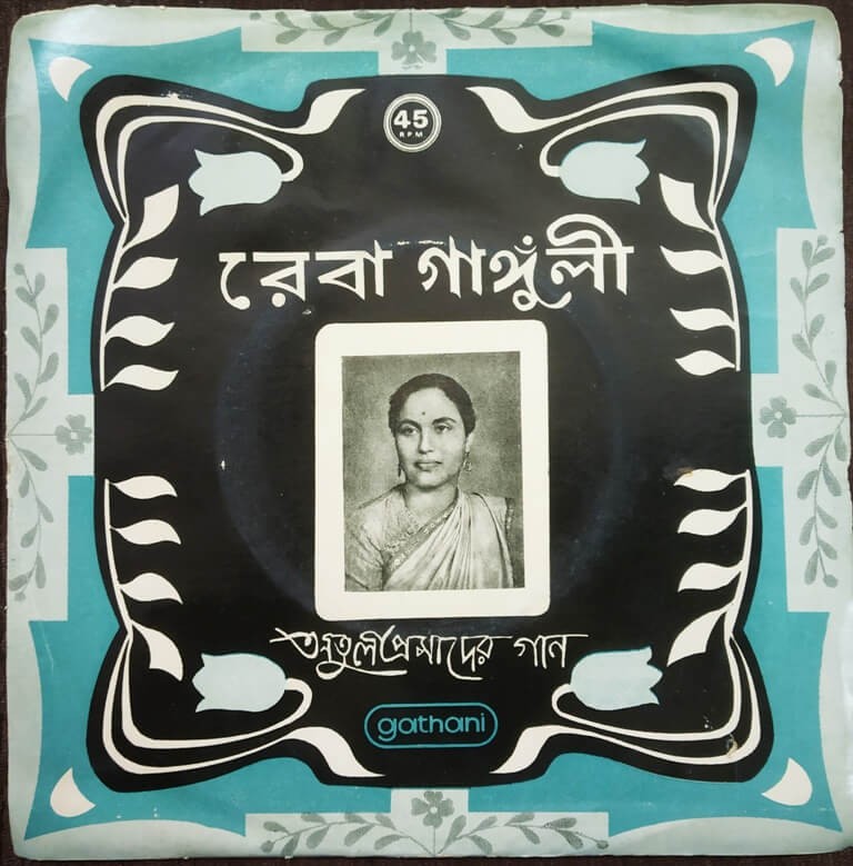 Reba Ganguly - Atulprasad Sen Gaan (1979) Pre-Owned Vinyl, 7" EP Record