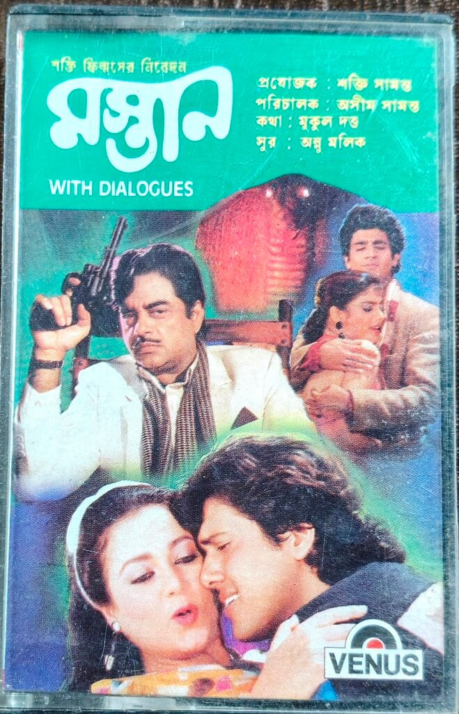 Mastan (With Dialogues) (1990) Anu Malik Bengali Original Soundtrack Pre-Owned Venus Audio Cassette